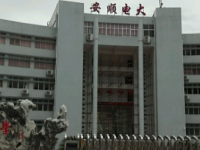 安順電大幼兒師范中等職業(yè)學(xué)校2023年學(xué)費(fèi)、收費(fèi)多少