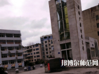 安順電大幼兒師范中等職業(yè)學校2023年報名條件、招生要求、招生對象