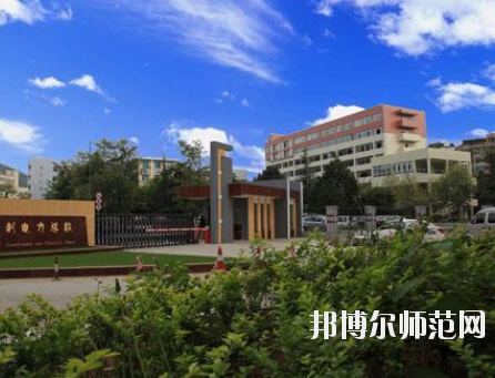畢節(jié)幼兒師范水利電力工程學(xué)校2020年報名條件、招生要求、招生對象