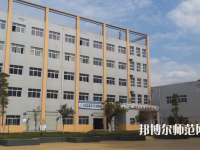 蒼溪縣幼兒師范職業(yè)高級中學2023年網站網址