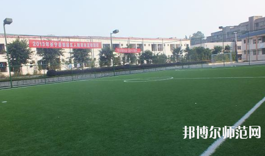 長寧縣幼兒師范職業(yè)高級中學(xué)2020年報名條件、招生要求、招生對象 