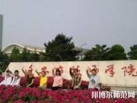 遷安幼兒師范職教中心2023年報名條件、招生要求、招生對象