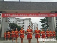 黔東南中等幼兒師范職業(yè)技術學校2023年報名條件、招生要求、招生對象
