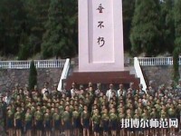 黔東南州國防科技幼兒師范學校2023年報名條件、招生要求、招生對象