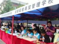 成都實驗商貿(mào)幼兒師范管理學(xué)校2023年學(xué)費、收費多少