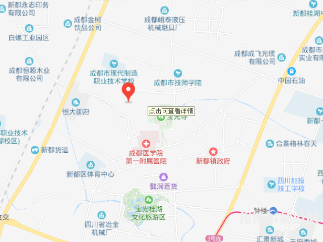 成都幼兒師范現(xiàn)代制造職業(yè)技術(shù)學校地址在哪里