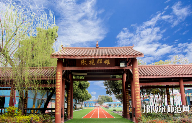 成都棠湖幼兒師范科學技術(shù)學校怎么樣、好不好