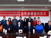 成都幼兒師范現(xiàn)代制造職業(yè)技術(shù)學(xué)校2023年怎么樣、好不好