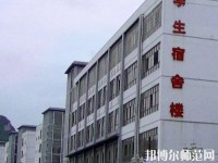 黔西南州英才幼兒師范職業(yè)技術(shù)學(xué)校2023年怎么樣、好不好