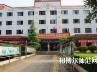 達(dá)州萼山幼兒師范職業(yè)技術(shù)學(xué)校2023年報(bào)名條件、招生要求、招生對(duì)象