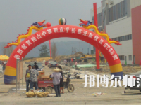 獨山縣幼兒師范中等職業(yè)學校2023年報名條件、招生要求、招生對象