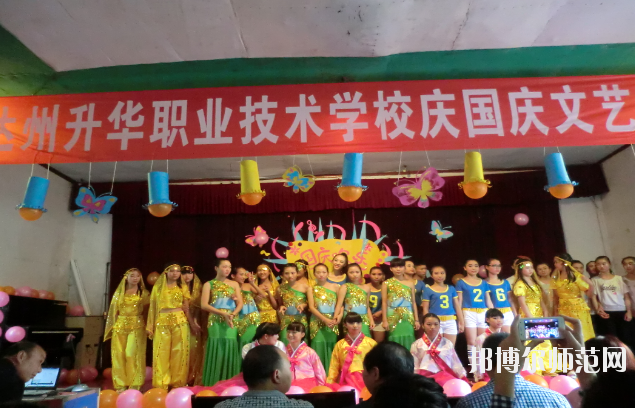 達州升華幼兒師范職業(yè)技術(shù)學校怎么樣、好不好
