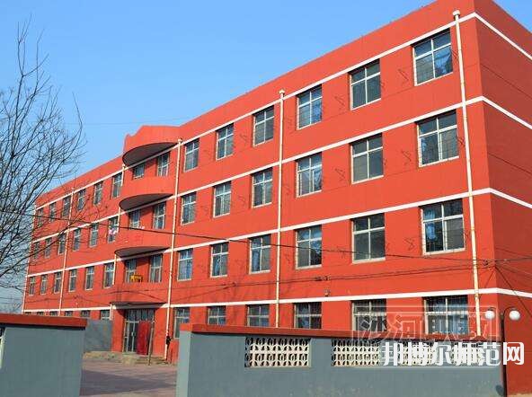 沙河幼兒師范職教中心怎么樣、好不好