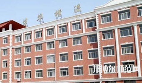 石家莊博信科技幼兒師范中等專業(yè)學校怎么樣、好不好