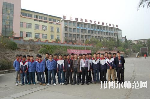 四川化工高級技工幼兒師范學(xué)校2020年報名條件、招生要求、招生對象