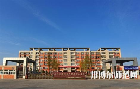 四川經(jīng)濟(jì)管理幼兒師范學(xué)校2020年報名條件、招生要求、招生對象