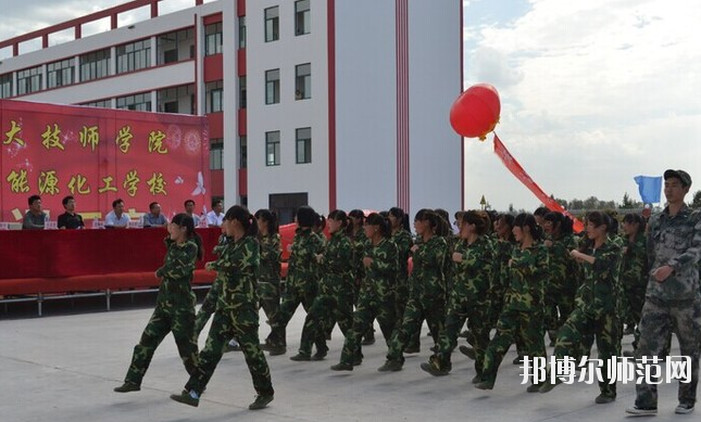 榆林礦業(yè)能源化工師范學(xué)校2020年報(bào)名條件、招生要求、招生對(duì)象 