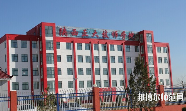 榆林礦業(yè)能源化工師范學(xué)校2020年招生辦聯(lián)系電話(huà)