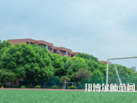 石家莊幼兒師范第一職業(yè)中專學(xué)校2023年報(bào)名條件、招生要求、招生對象