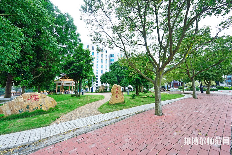 廣東茂名幼兒師范?？茖W(xué)校2