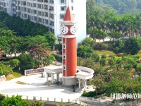 廣東大專(zhuān)學(xué)校有哪些有幼師學(xué)校