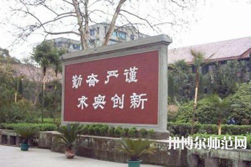岳池職業(yè)技術(shù)幼兒師范學(xué)校2020年報(bào)名條件、招生要求、招生對(duì)象
