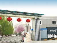 陜西2020年讀幼師學(xué)?？梢钥即髮W(xué)嗎
