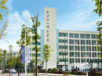 長(zhǎng)沙2020年讀幼師學(xué)校有哪些專(zhuān)業(yè)