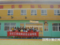 西安2020年中專幼師學(xué)?？梢钥即髮? /><b>西安2020年中專幼師學(xué)校可以考大專嗎</b><span>2019-12-13 16:42</span><p>大部分的女生心思細(xì)膩、溫柔、有愛心、有耐心、有親和力，可以說是最適合從事于幼兒教師這個(gè)職業(yè)了。如今幼兒師范專業(yè)也已經(jīng)成為</p></a></li>
            <li><a href=