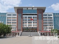 石家莊2020年讀幼師學(xué)?？梢钥即髮W(xué)嗎