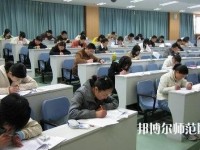 廣州2020年幼師學(xué)校是中專(zhuān)還是大專(zhuān)