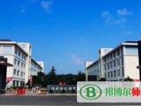 川北幼兒師范高等專科學(xué)校2023年報名條件、招生要求、招生對象