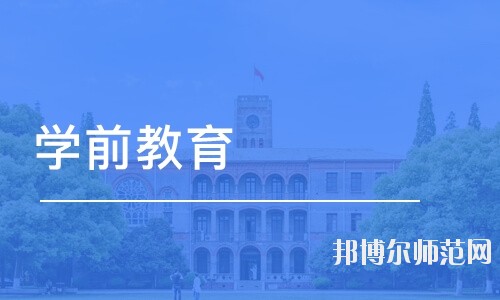 雅安2020年讀幼師學(xué)?？梢钥即髮W(xué)嗎