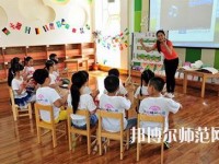 六盤(pán)水2021年好點(diǎn)的幼師學(xué)校