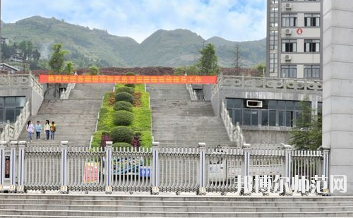 重慶奉節(jié)職業(yè)幼兒師范教育中心怎么樣、好不好
