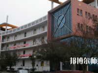 重慶大足幼師職業(yè)教育中心2023年怎么樣、好不好