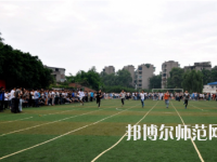 重慶工商幼師學(xué)校怎么樣、好不好