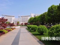 南京師范大學2023年怎么樣、好不好