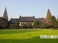 南京師范大學2023年報名條件、招生要求、招生對象