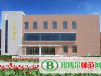 連云港師范高等?？茖W校2023年是幾專