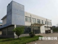 徐州幼兒師范高等?？茖W(xué)校2023年地址在哪里