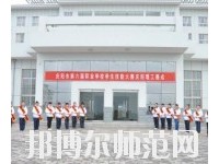 慶陽職業(yè)中等幼師專業(yè)學(xué)校2023年怎么樣、好不好