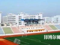 阜陽(yáng)職業(yè)技術(shù)師范學(xué)院2023年報(bào)名條件、招生要求、招生對(duì)象