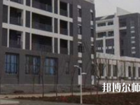 合肥幼兒師范高等?？茖W(xué)校2023年招生辦聯(lián)系電話