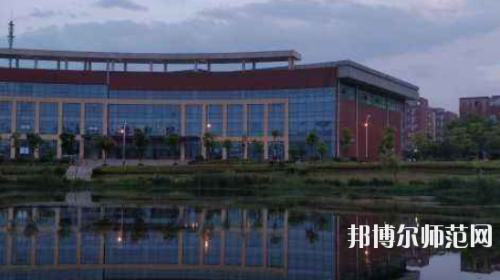 九江職業(yè)師范大學(xué)怎么樣、好不好