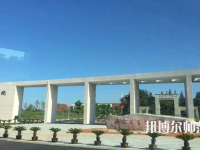 金華職業(yè)技術(shù)師范學(xué)院2023年報(bào)名條件、招生要求、招生對象