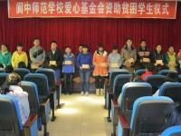 閬中師范學(xué)校2023年學(xué)費(fèi)、收費(fèi)多少