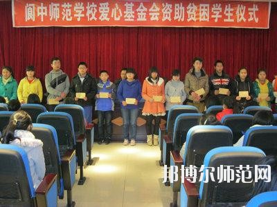 閬中師范學校2023年學費、收費多少