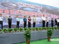 河源職業(yè)技術(shù)師范學院2023年怎么樣、好不好