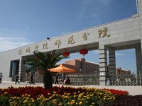 運城幼兒師范高等?？茖W校2023年招生簡章